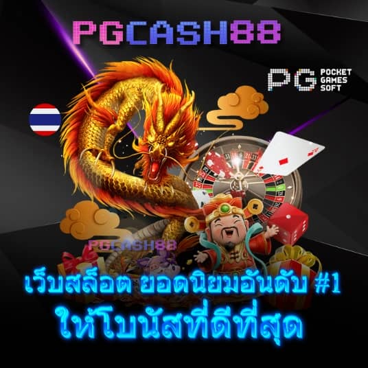 นรกสล็อต
