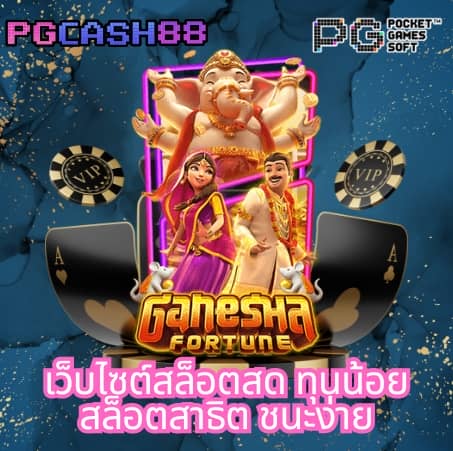 นรกสล็อต